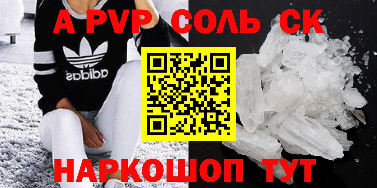 A PVP Crystall Острогожск