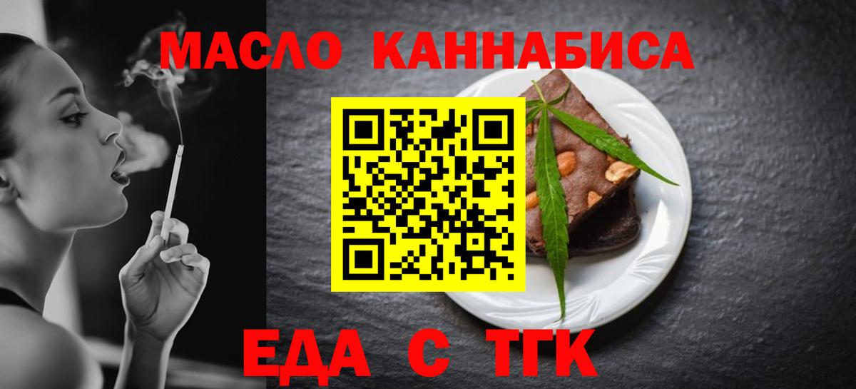 Острогожск  Canna-Cookies конопля  Вход с VPN 
