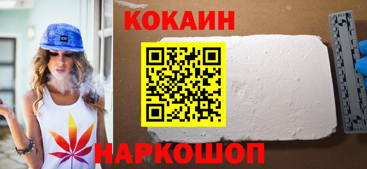 Кокаин 98%  Вход с VPN  Острогожск  КОКАИН Боливия 