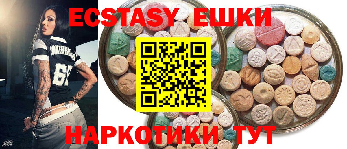Ecstasy mix  Вход с VPN  Острогожск  ЭКСТАЗИ круглые 