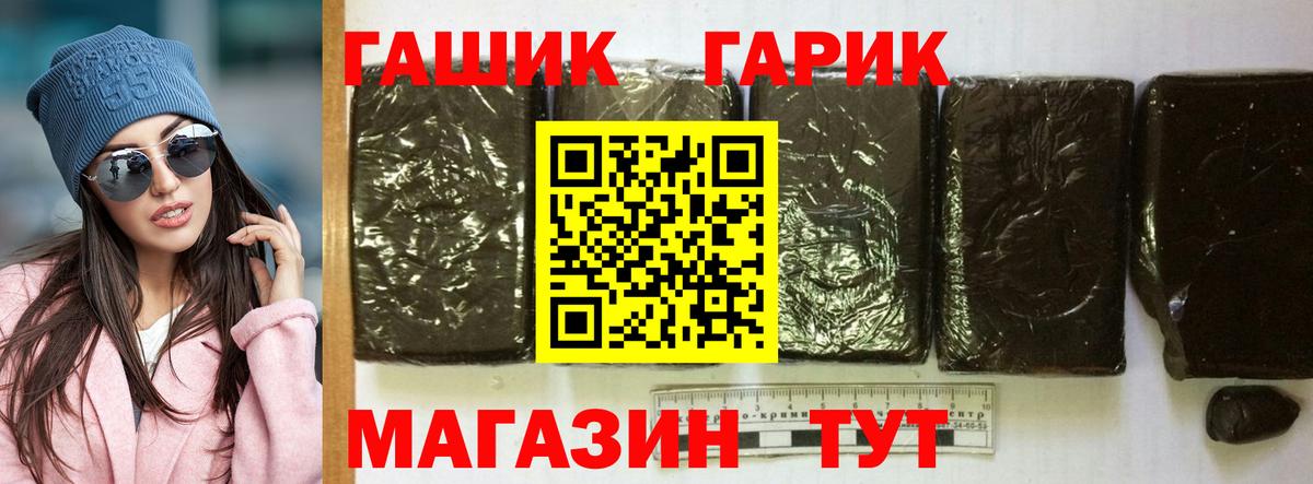 ГАШИШ гарик  Вход с VPN  Острогожск 