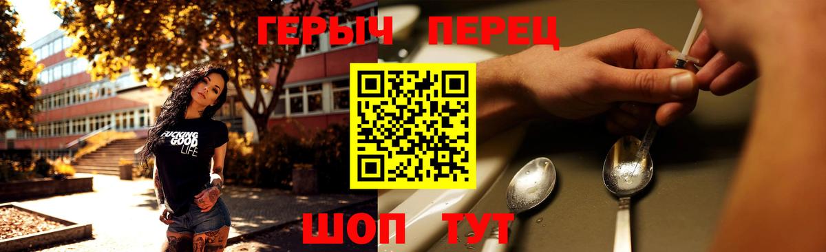 ГЕРОИН афганец  Героин  Острогожск  Вход с VPN 