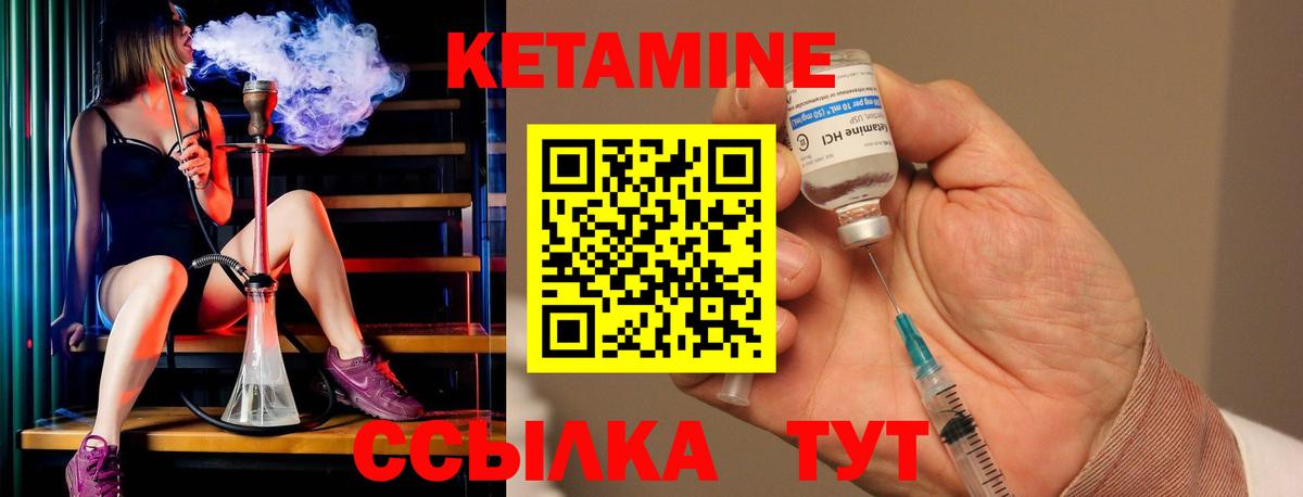 маркетплейс клад  Кетамин ketamine  Вход с VPN  Острогожск 