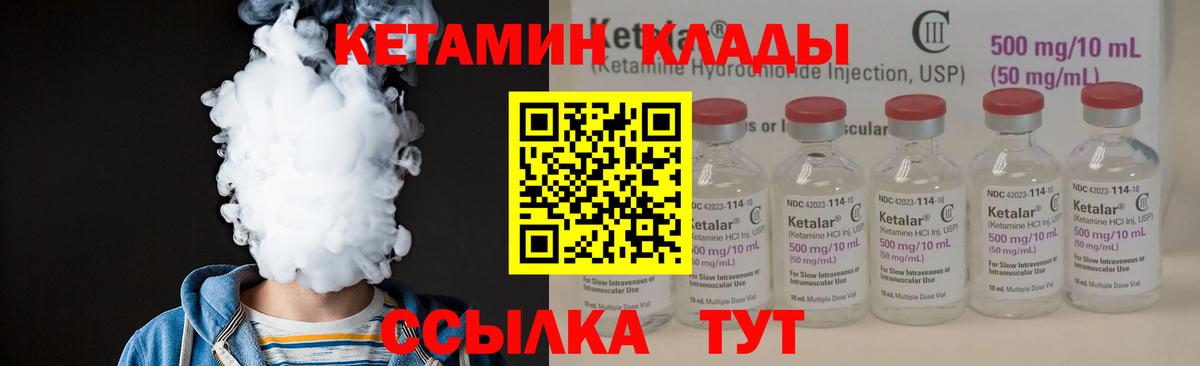КЕТАМИН ketamine Острогожск