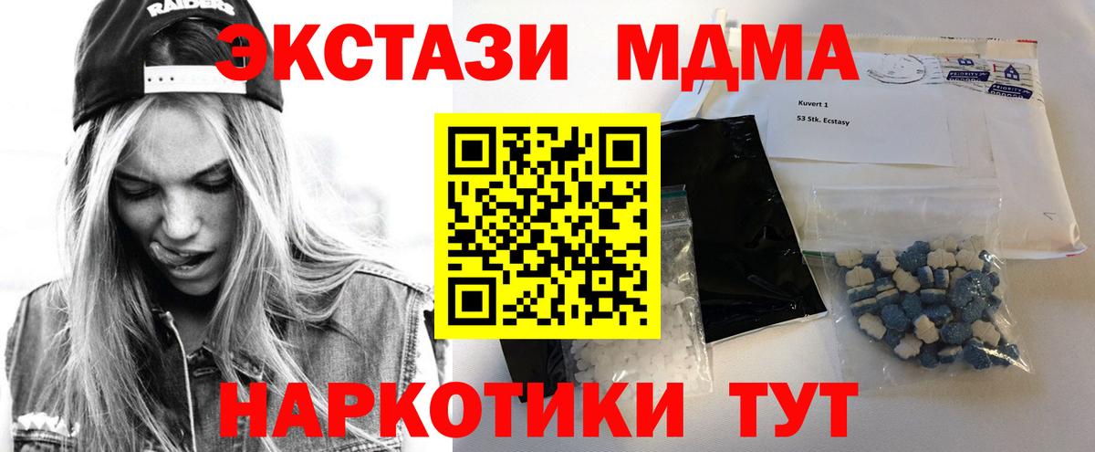 Острогожск  МДМА  MDMA молли  Вход с VPN  МДМА VHQ 