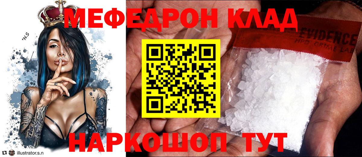 Меф кристаллы Острогожск