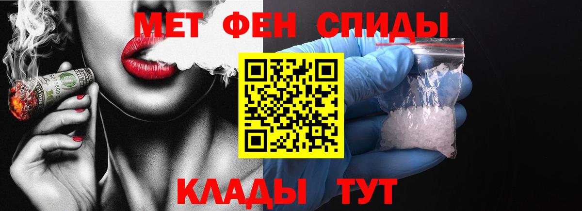 Метамфетамин кристалл  Первитин  Острогожск  Метамфетамин кристалл  Вход с VPN 
