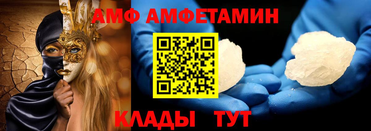 Метамфетамин винт Острогожск