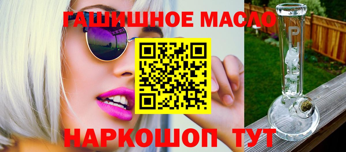 ТГК вейп с тгк Острогожск
