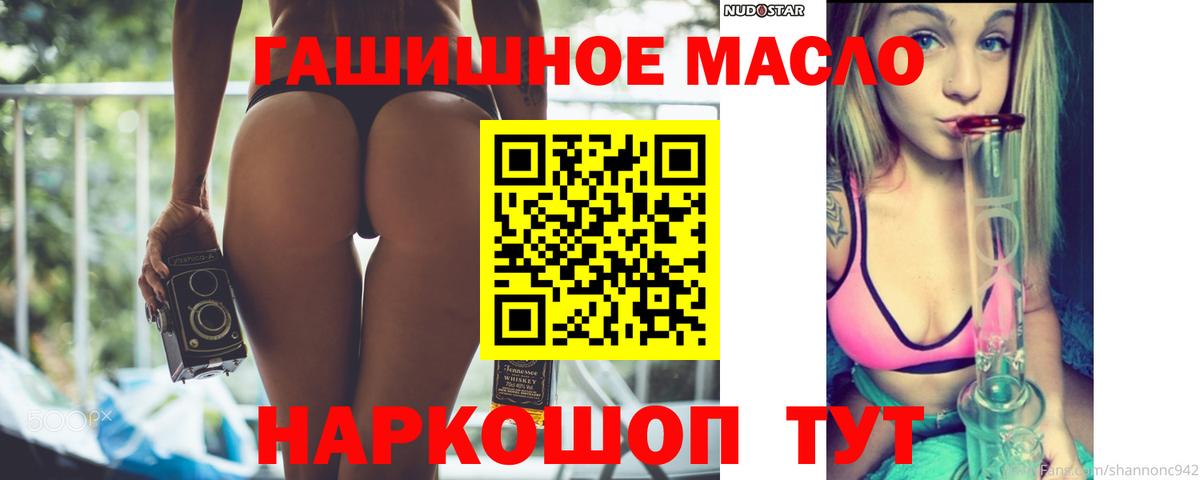 Острогожск  Дистиллят ТГК Wax  Вход с VPN 